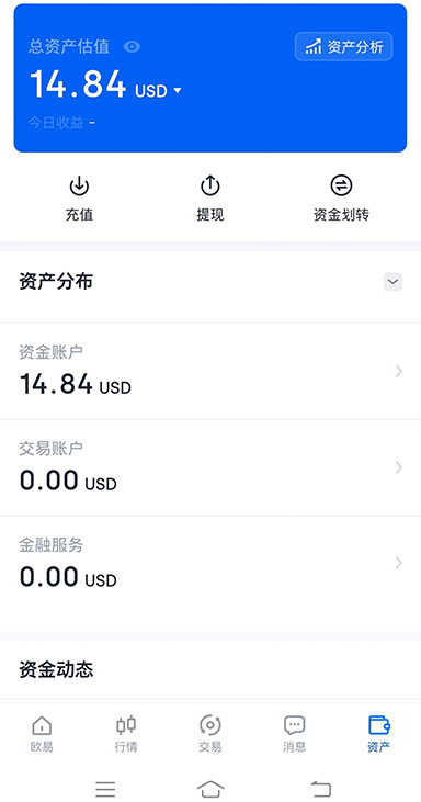 欧欧交易所注册页面展示